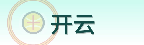 开云 Logo